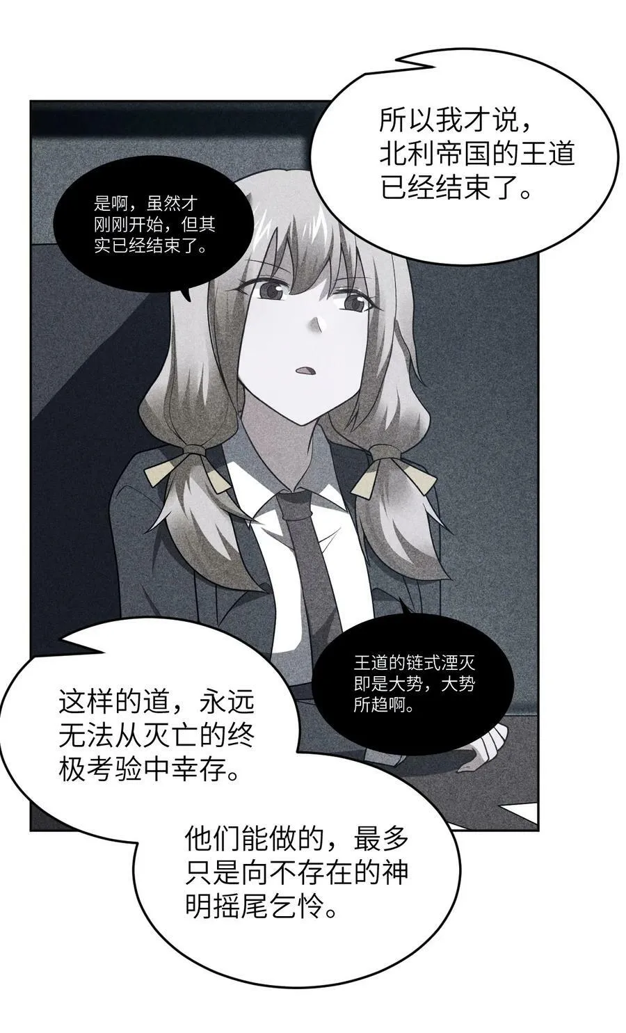139 最后的第一课 第12页