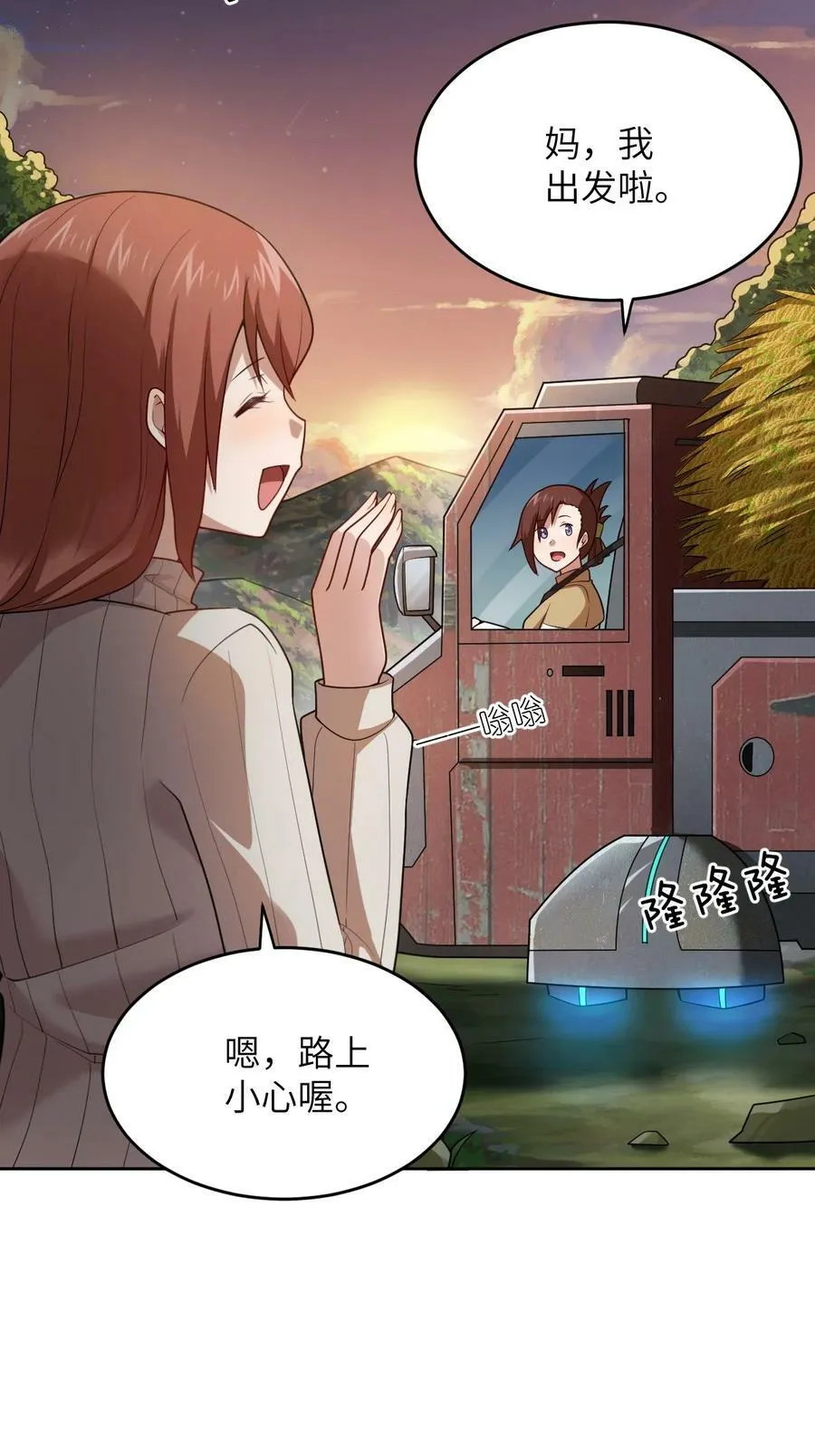 139 最后的第一课 第17页