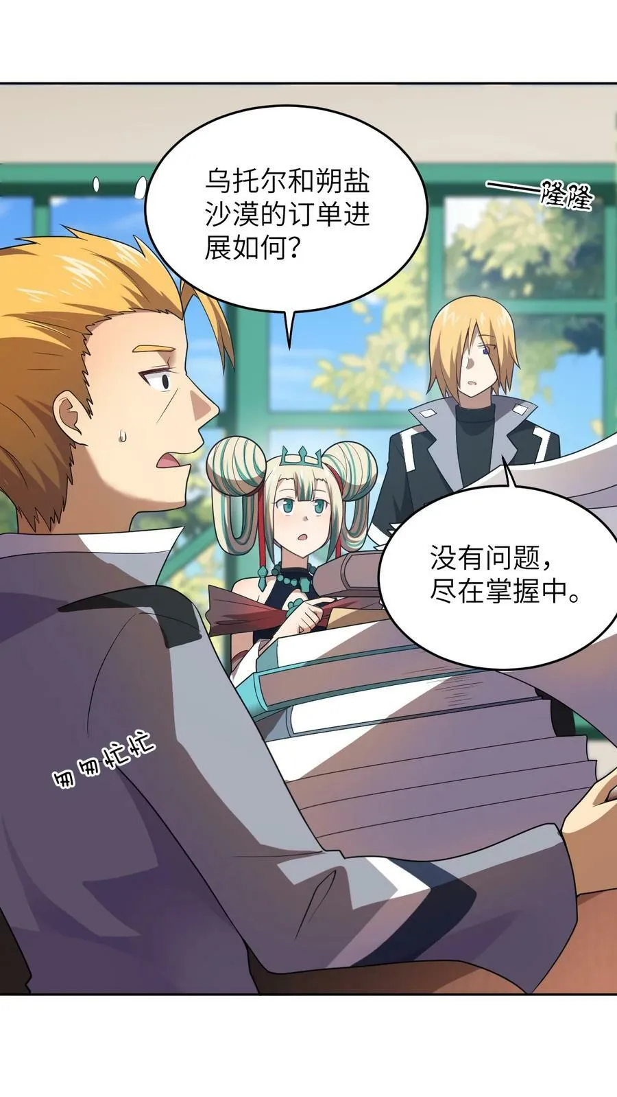139 最后的第一课 第18页