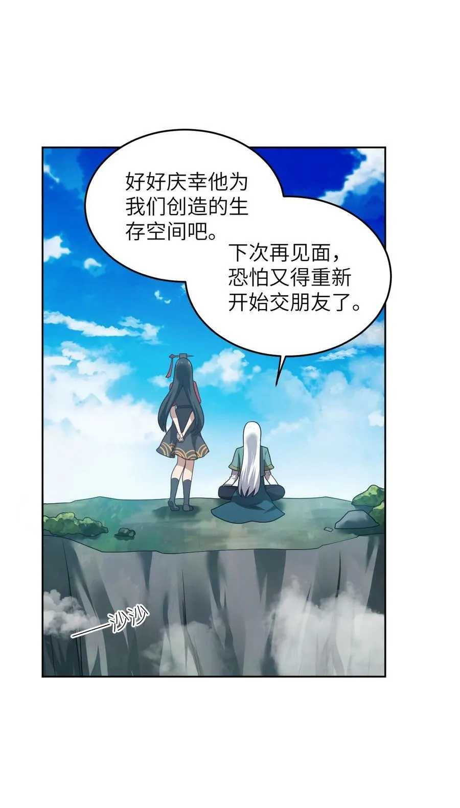 139 最后的第一课 第20页
