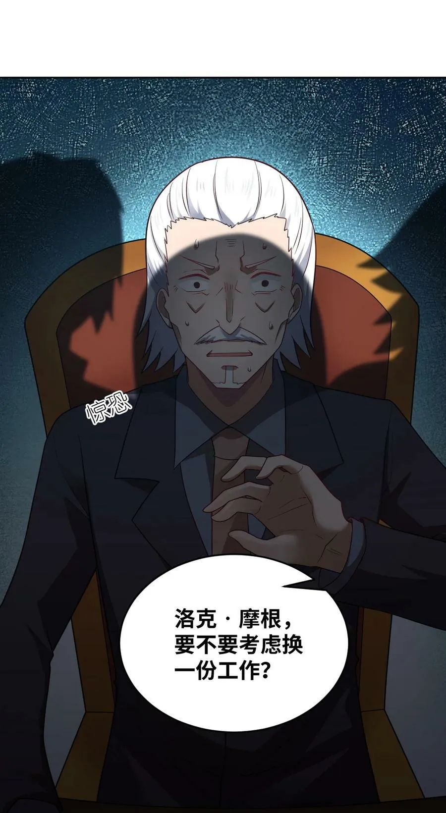 139 最后的第一课 第27页