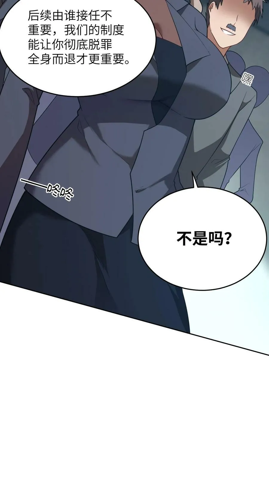 139 最后的第一课 第29页