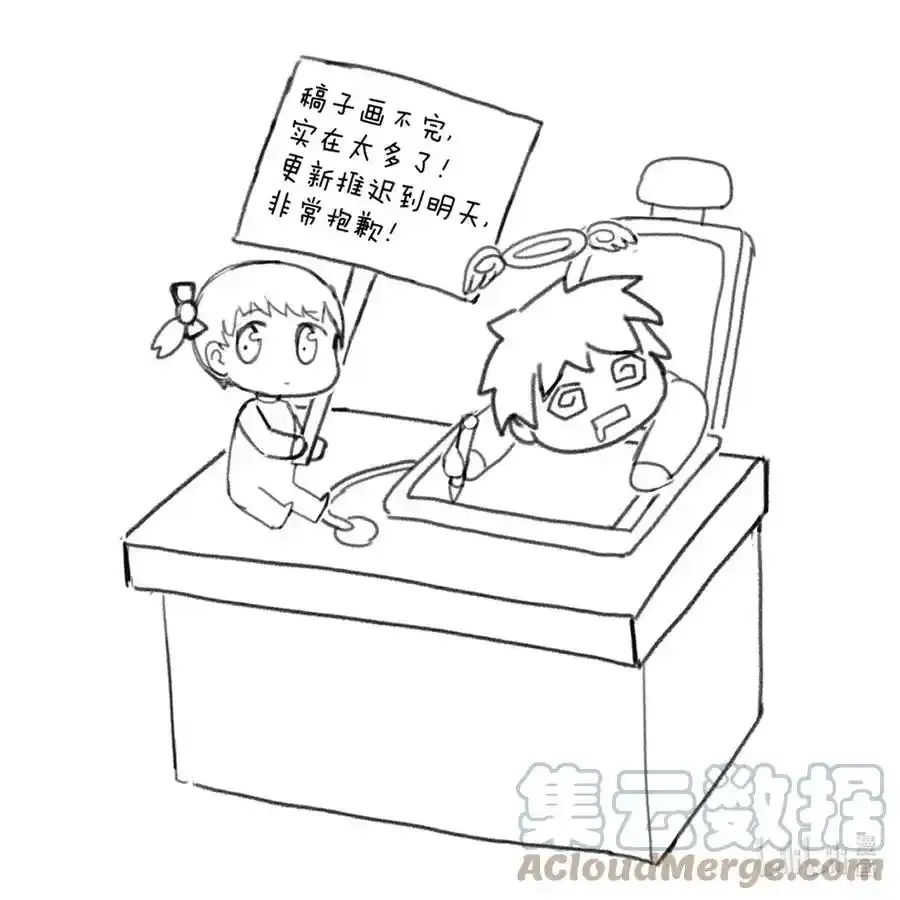 延更一天 节后事情太多，延更一天T T 第1页