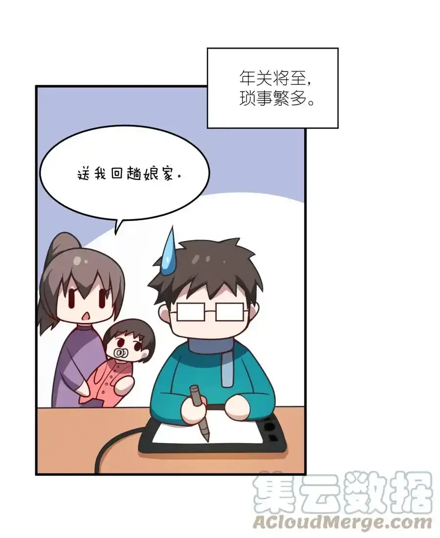 请假条 临近年关，家里事情太多了~读者老爷们见谅！ 第1页
