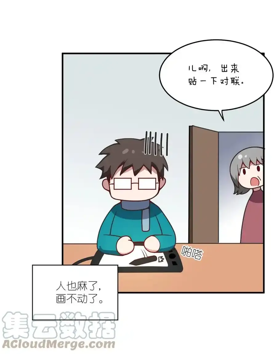 请假条 临近年关，家里事情太多了~读者老爷们见谅！ 第2页