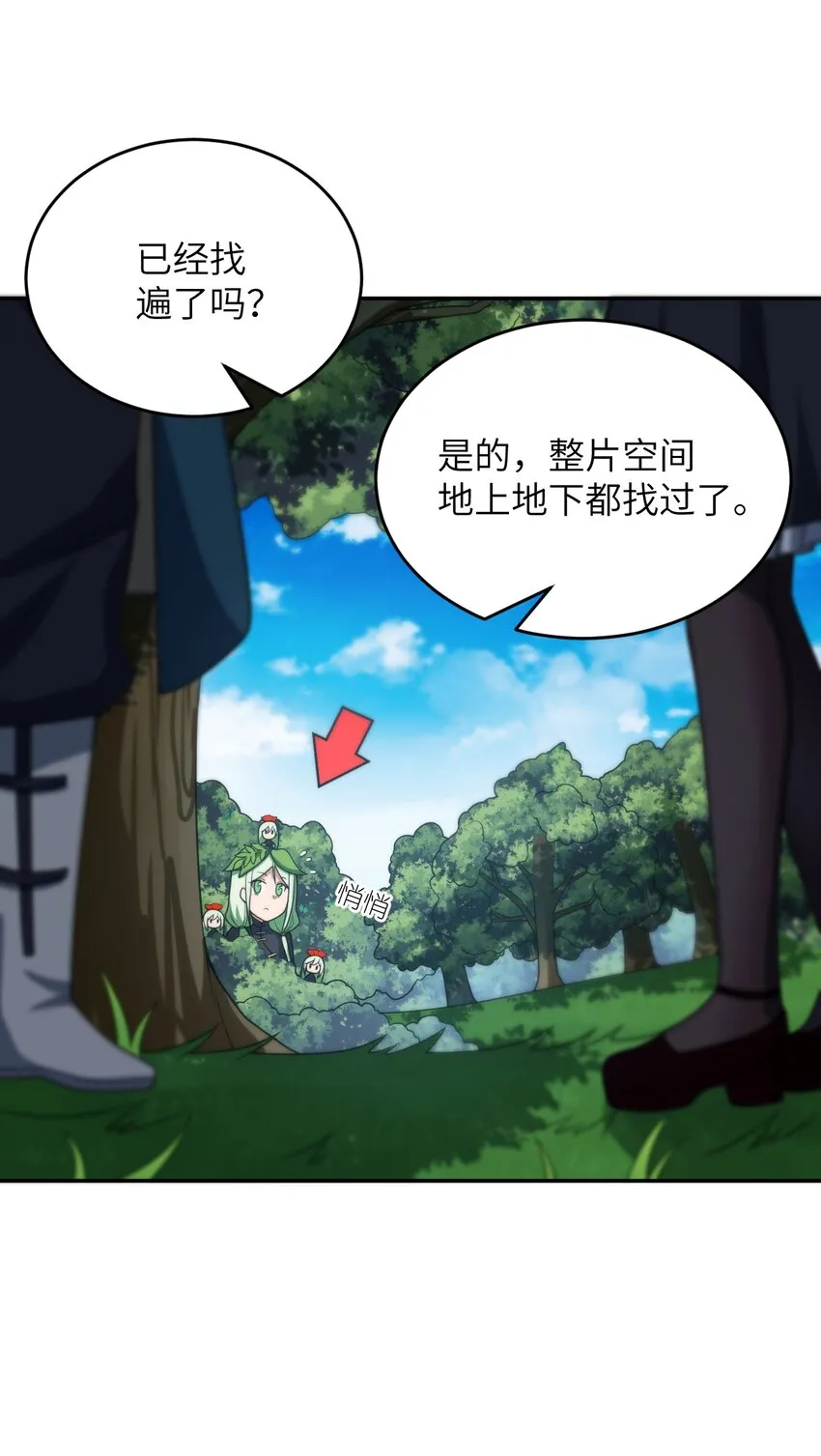 100 战争，如你所愿 第2页