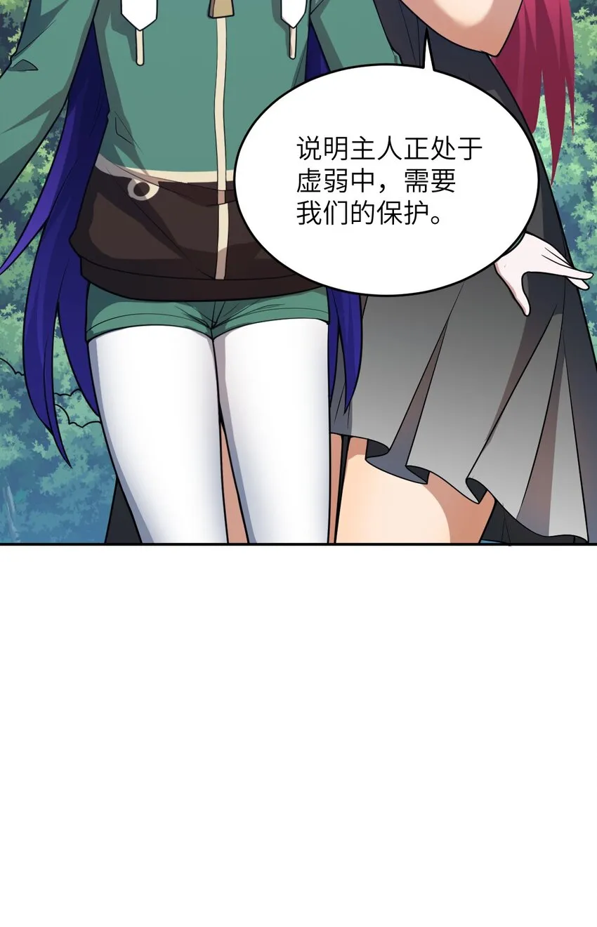 100 战争，如你所愿 第7页