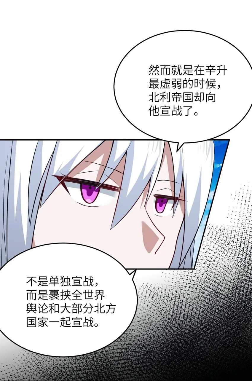 100 战争，如你所愿 第8页