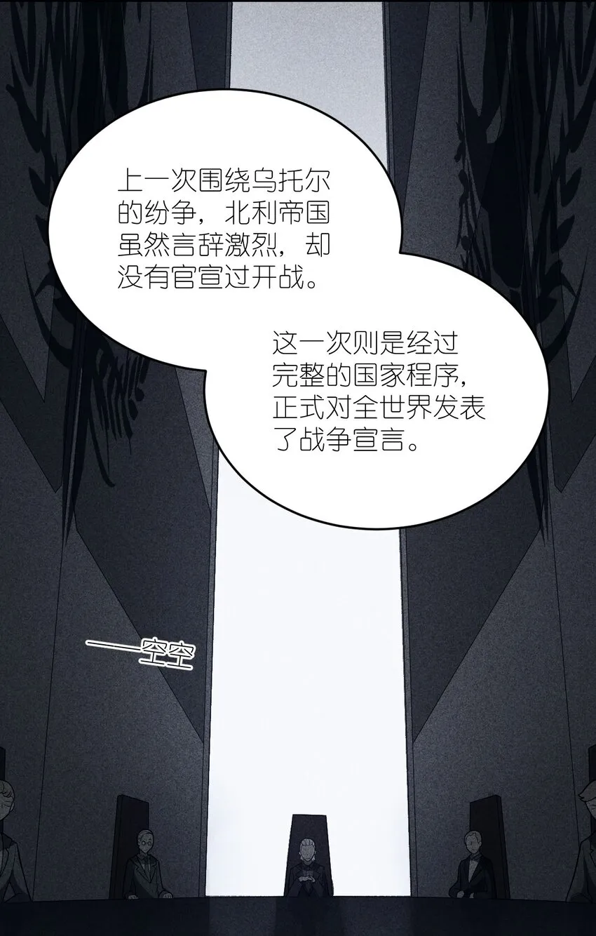 100 战争，如你所愿 第9页