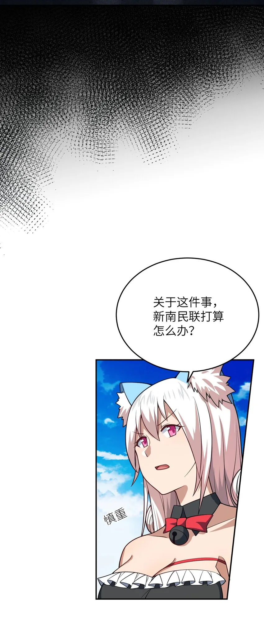 100 战争，如你所愿 第10页
