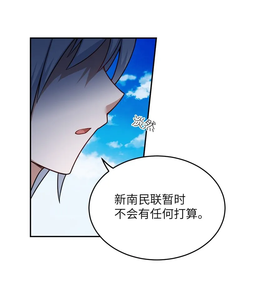 100 战争，如你所愿 第11页