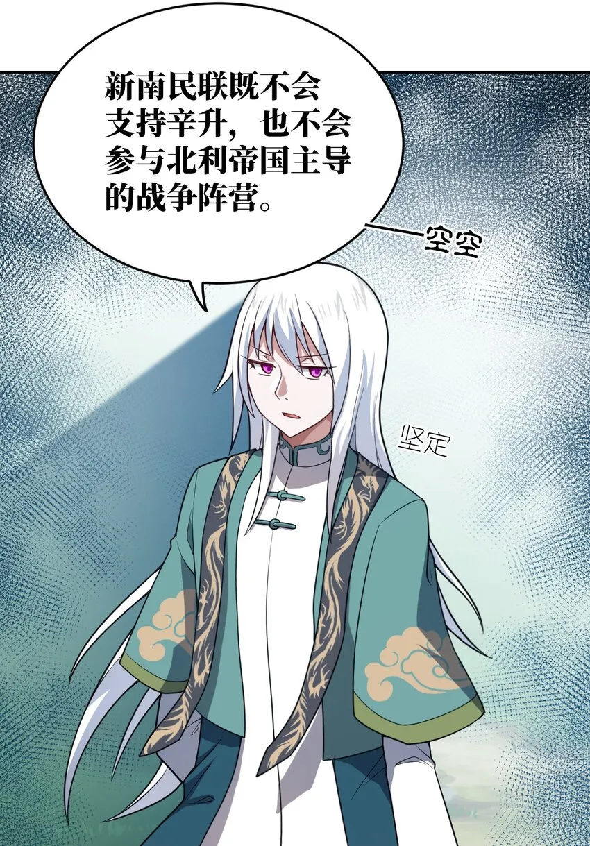 100 战争，如你所愿 第12页
