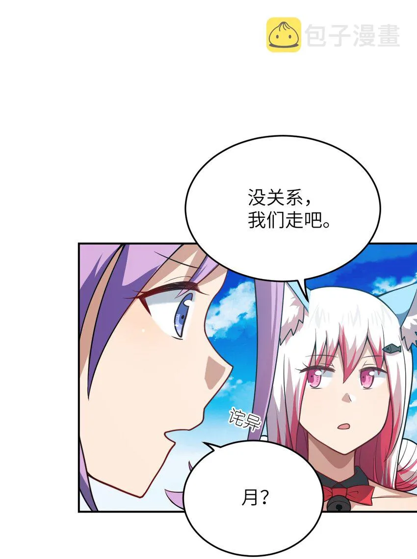 100 战争，如你所愿 第16页