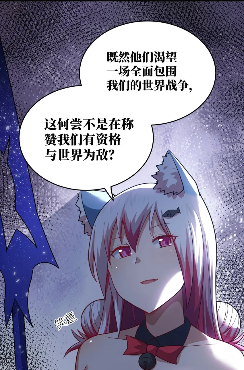 100 战争，如你所愿 第17页