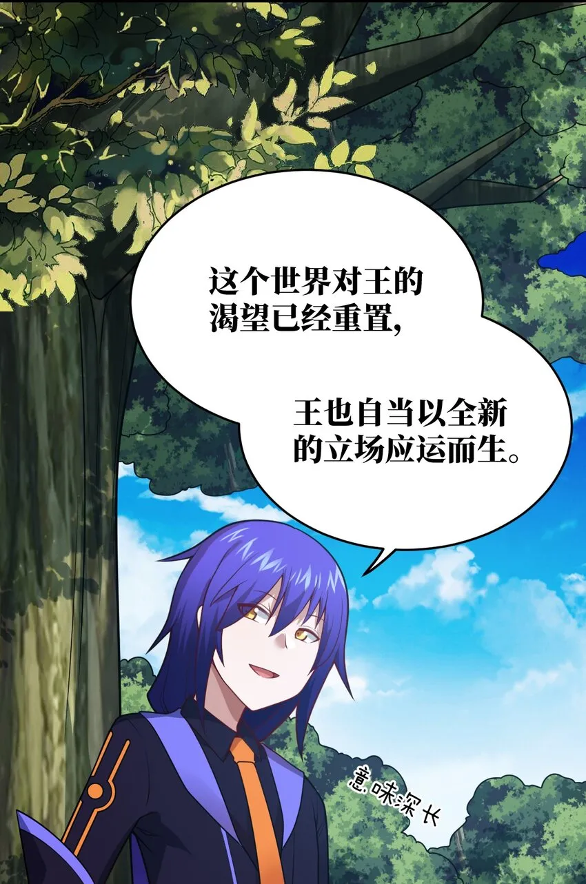 100 战争，如你所愿 第20页