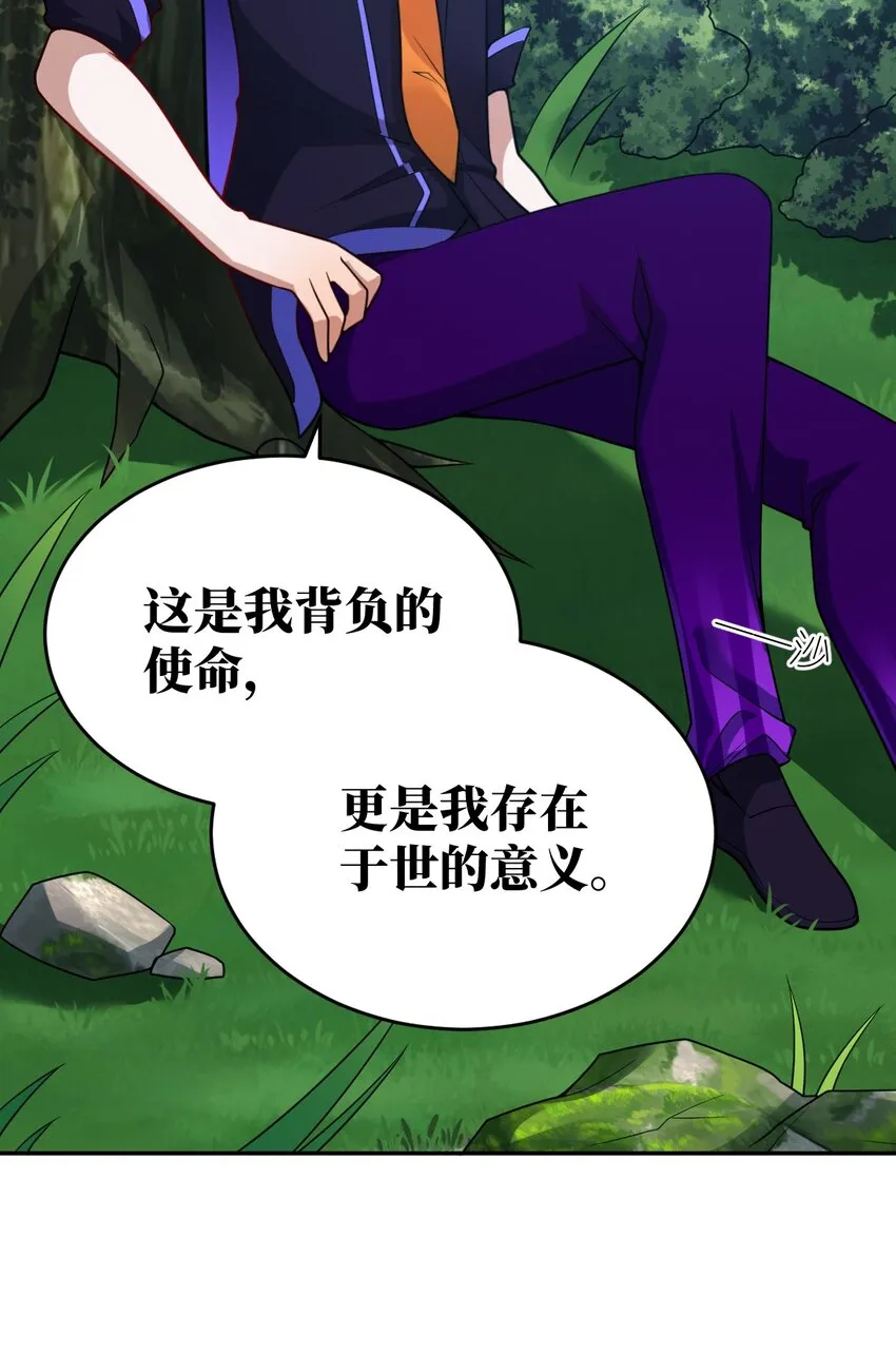 100 战争，如你所愿 第21页