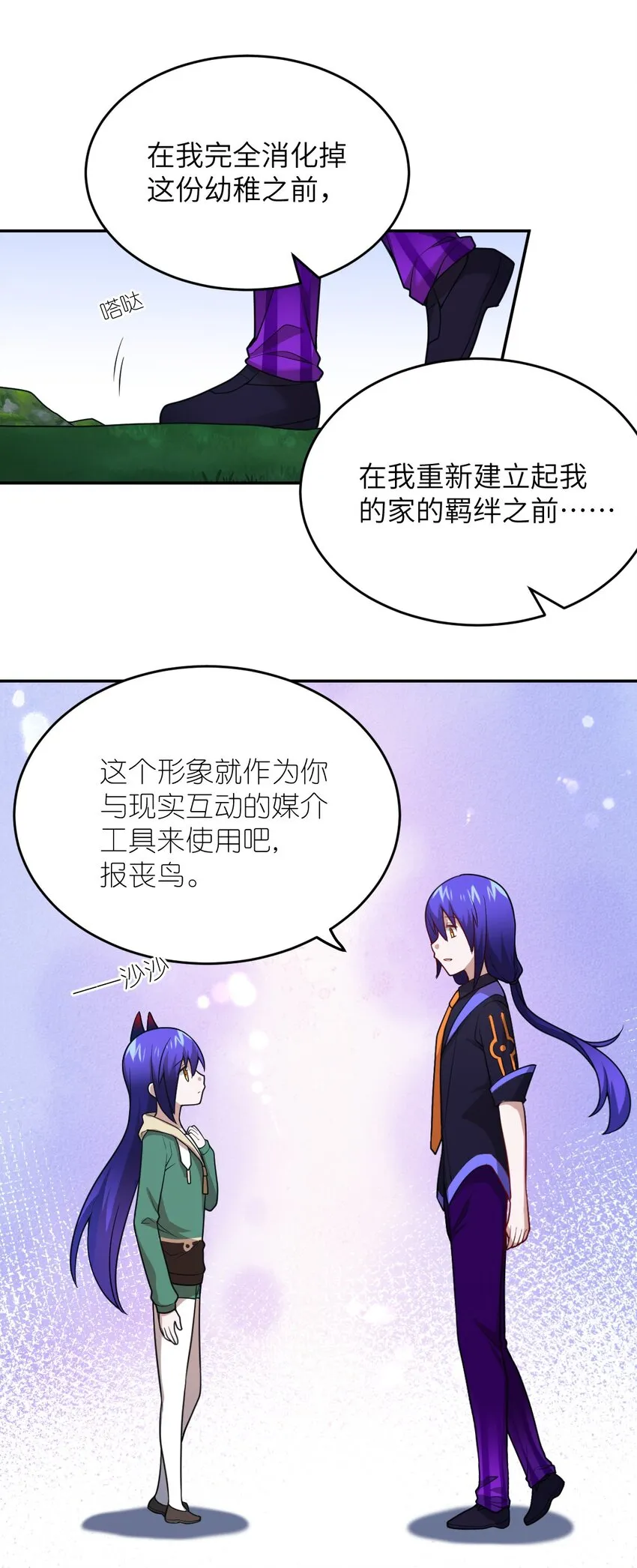 100 战争，如你所愿 第26页