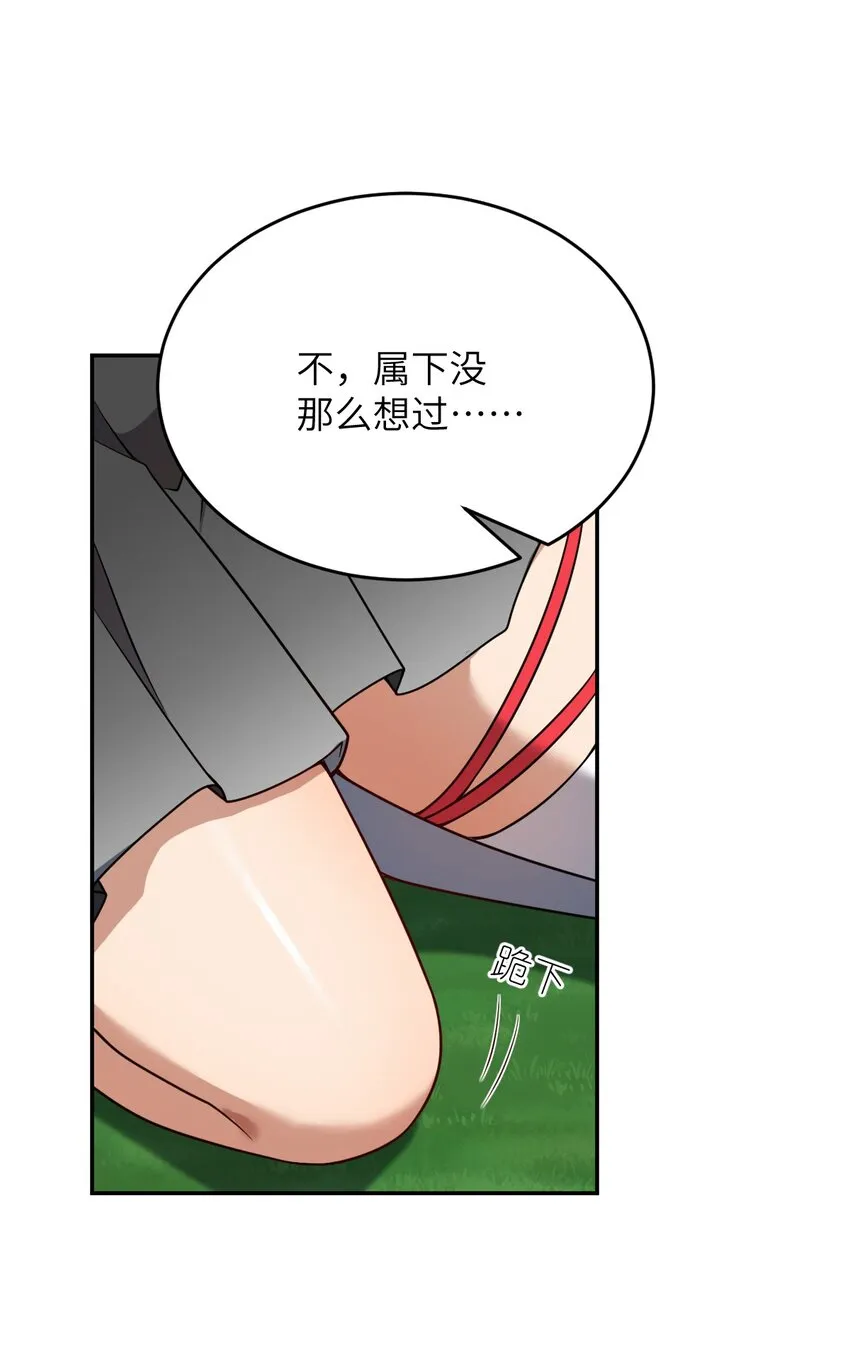 100 战争，如你所愿 第30页