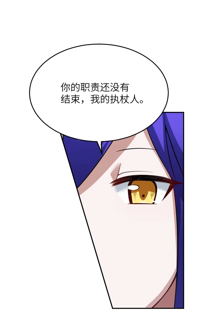100 战争，如你所愿 第32页