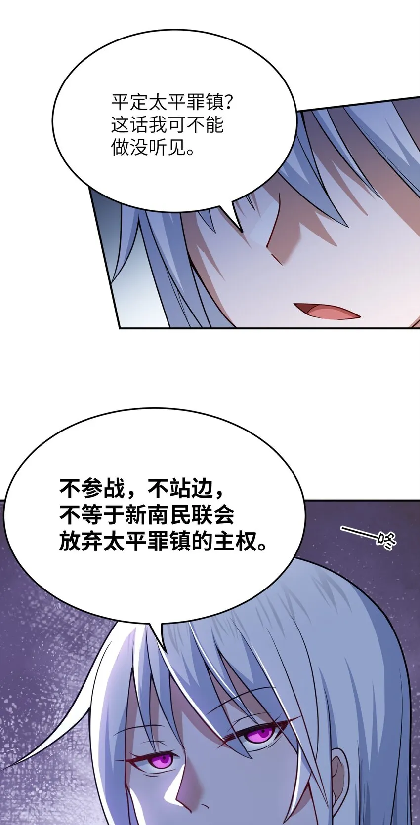 100 战争，如你所愿 第36页