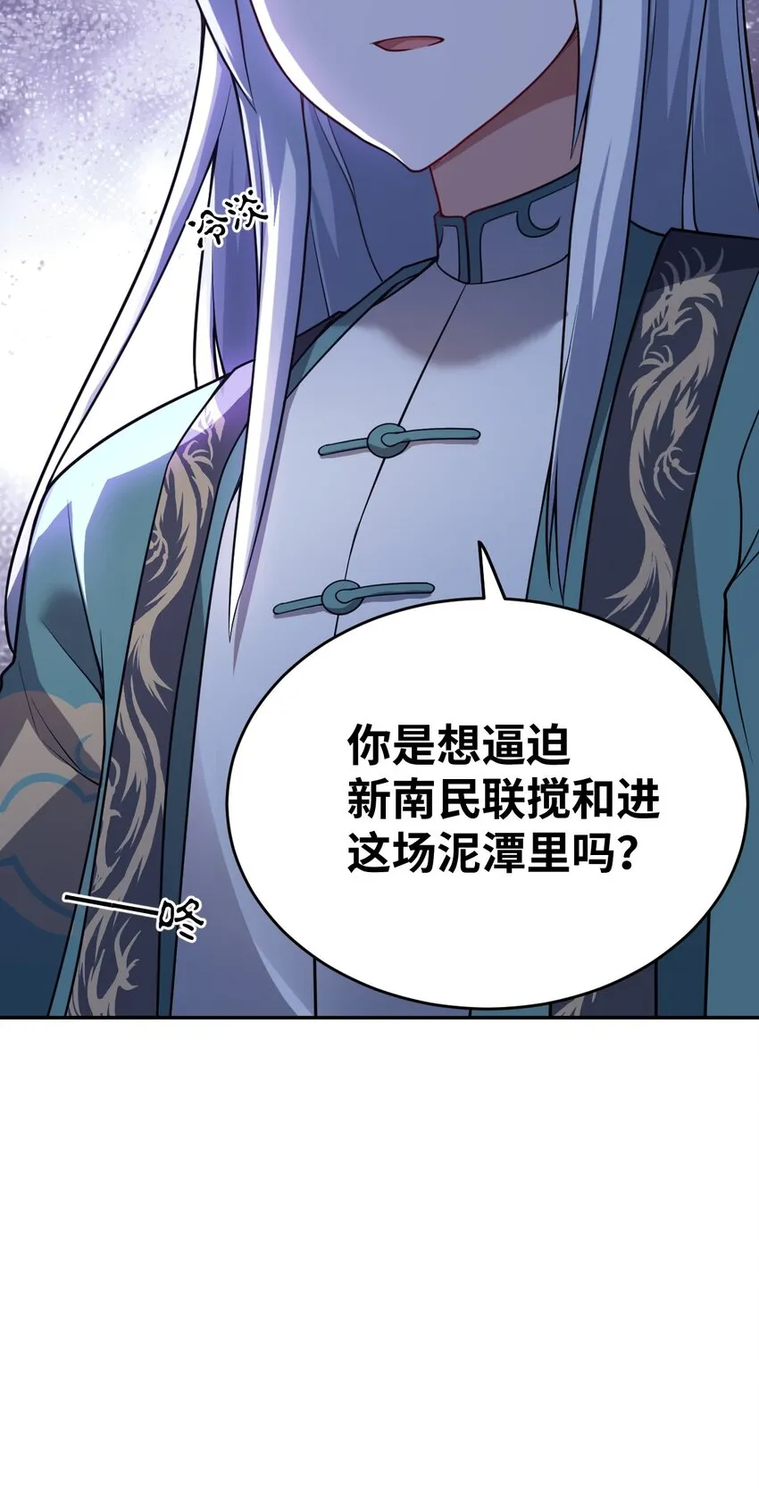 100 战争，如你所愿 第37页
