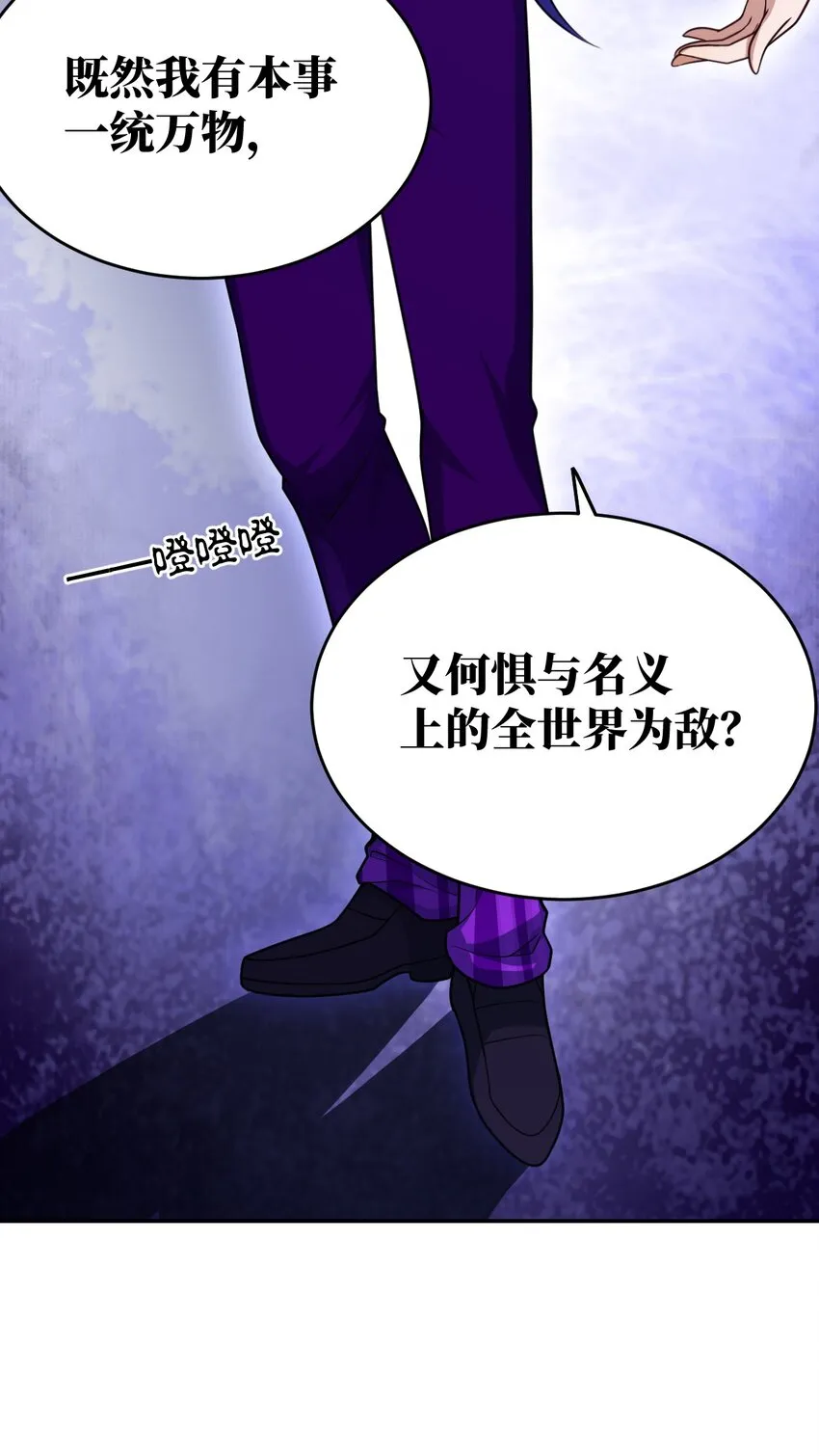 100 战争，如你所愿 第41页