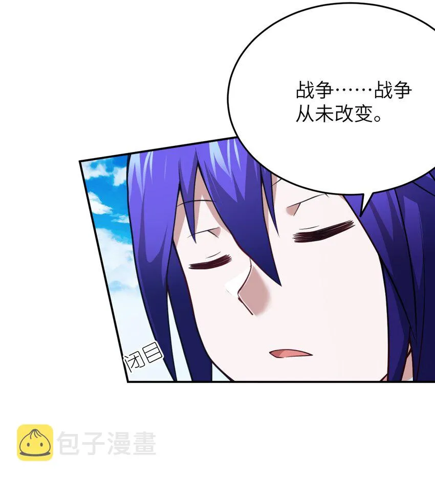 100 战争，如你所愿 第43页