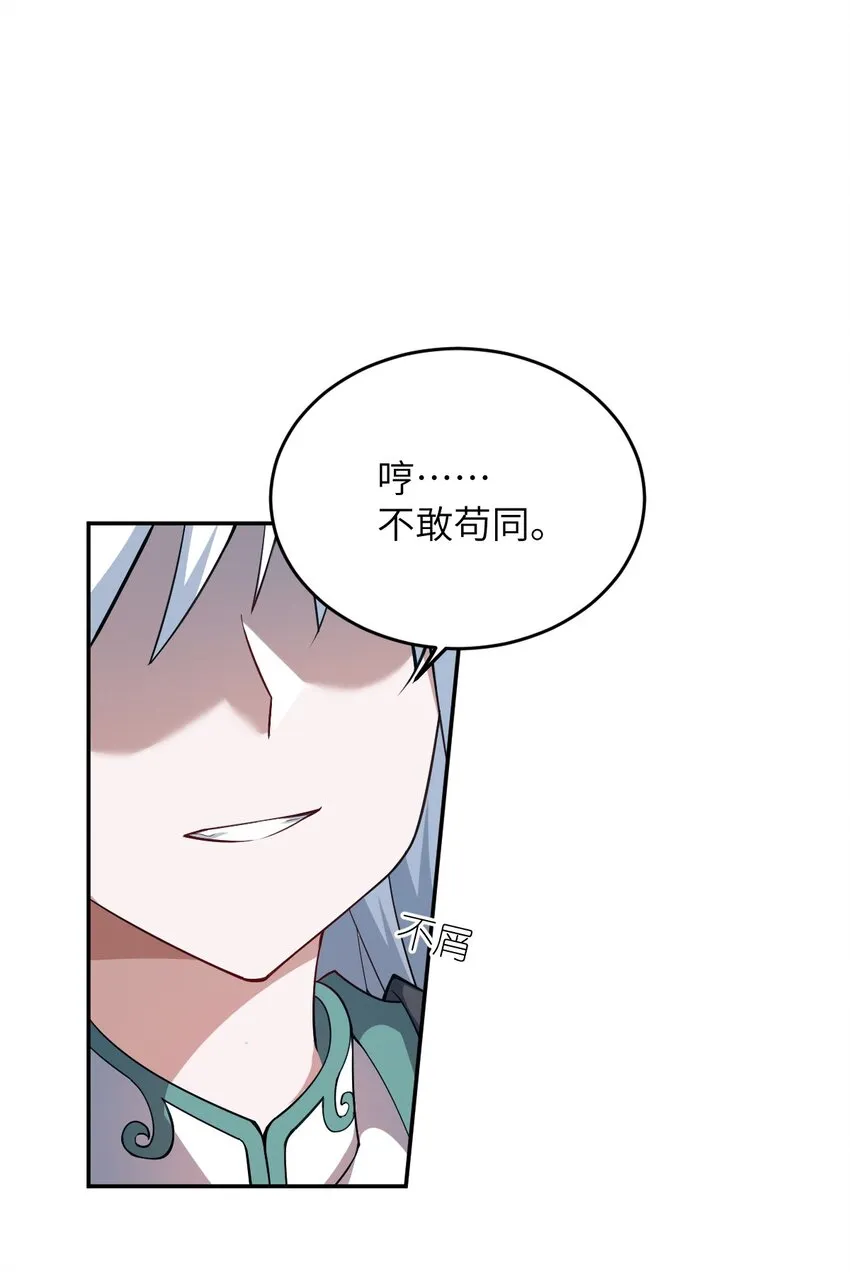 100 战争，如你所愿 第46页