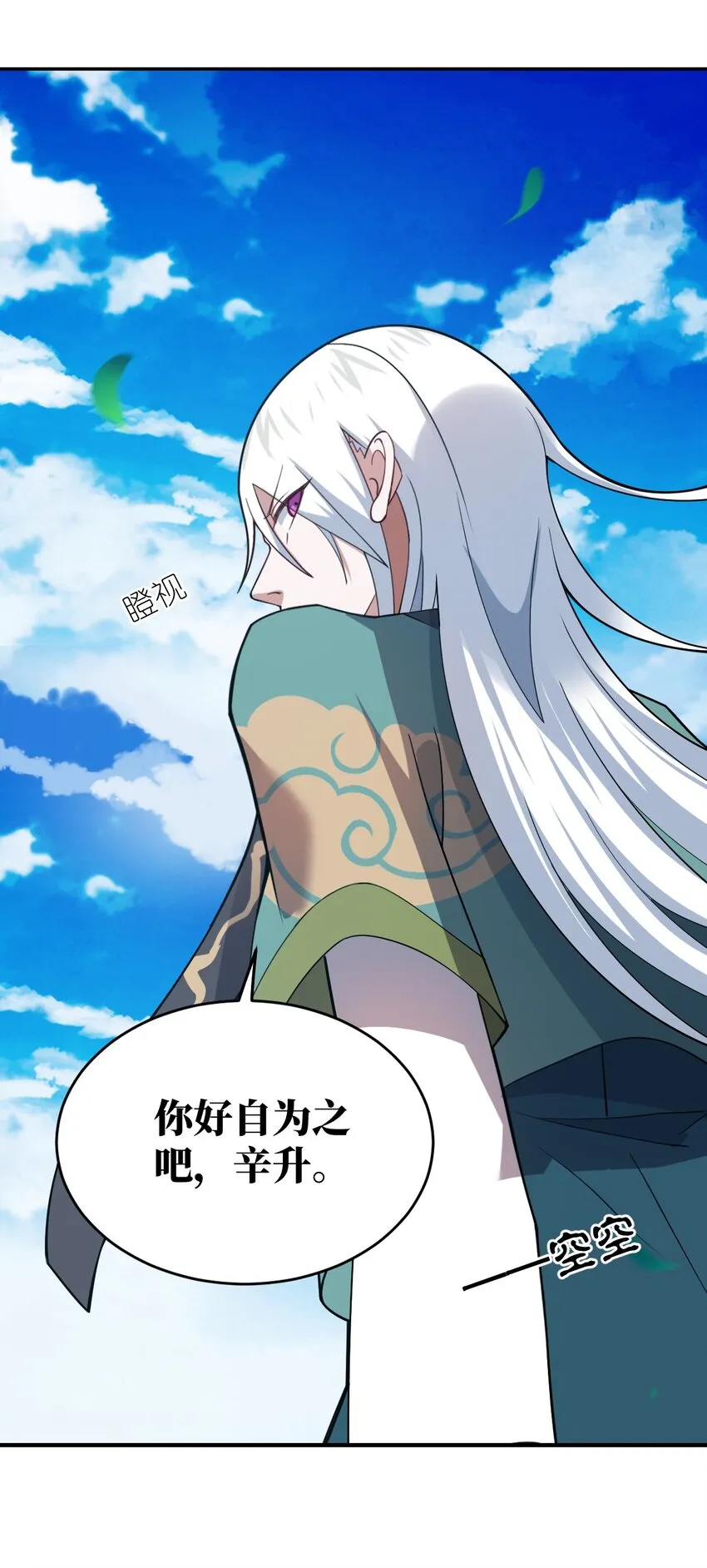 100 战争，如你所愿 第47页