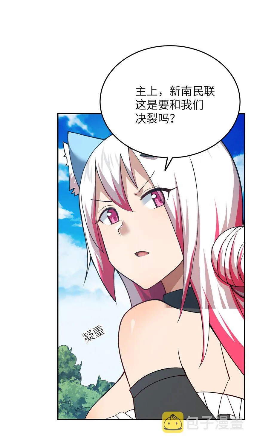 100 战争，如你所愿 第48页