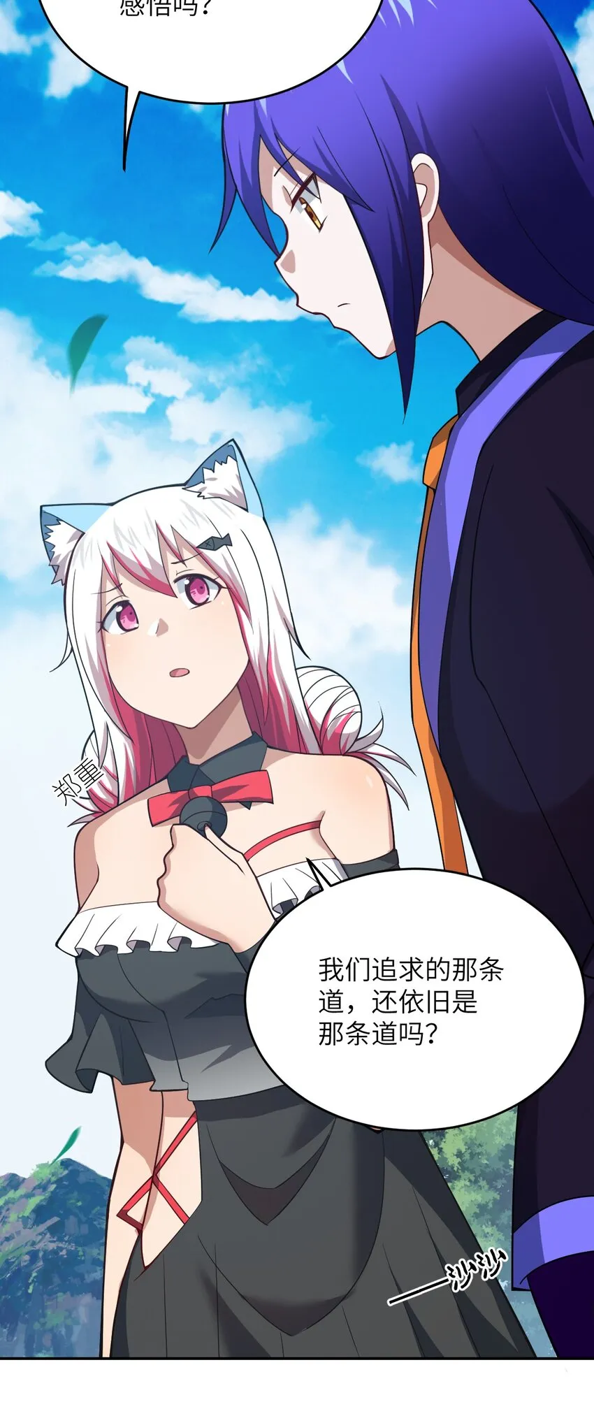 100 战争，如你所愿 第50页