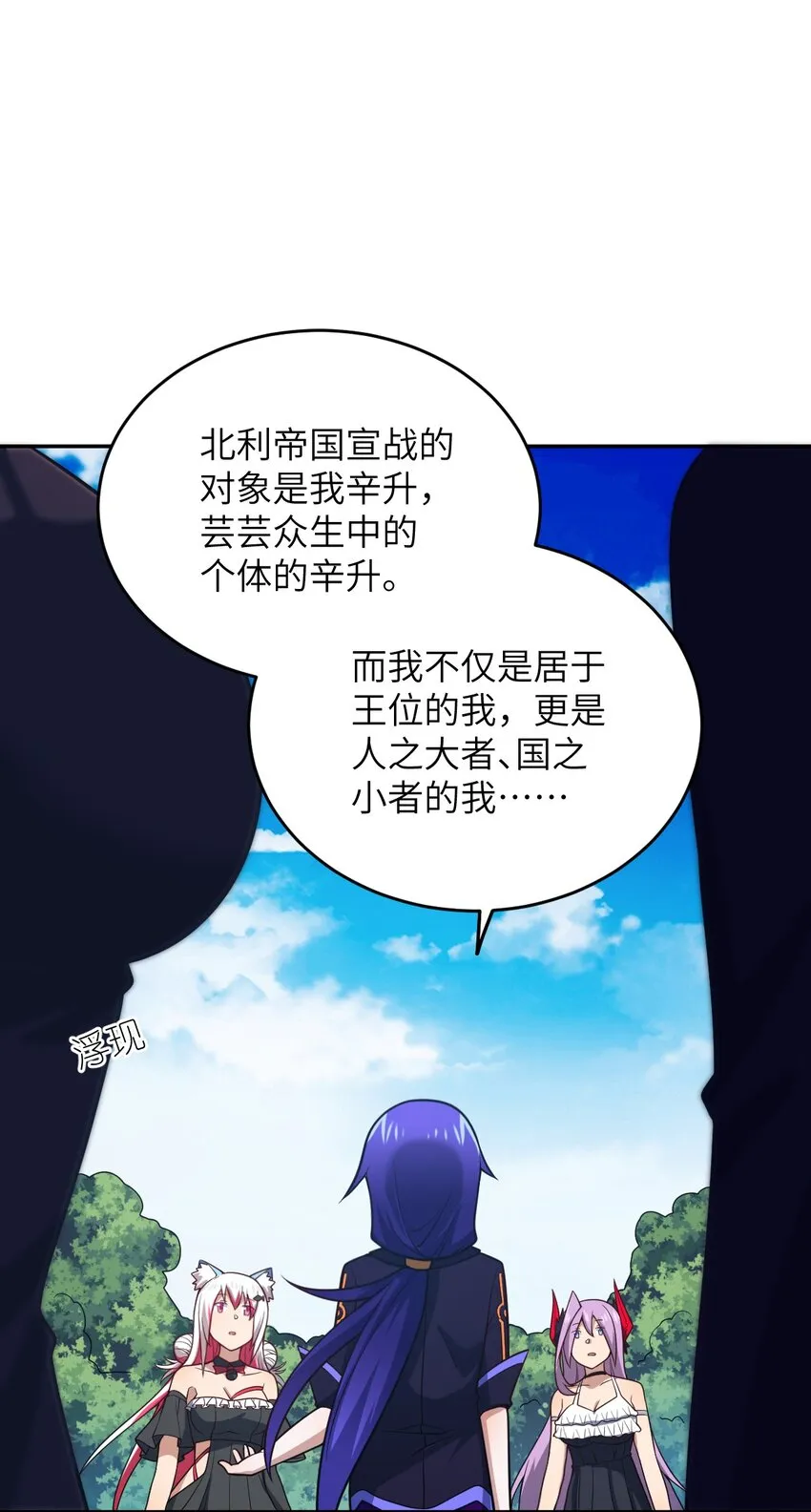 100 战争，如你所愿 第52页