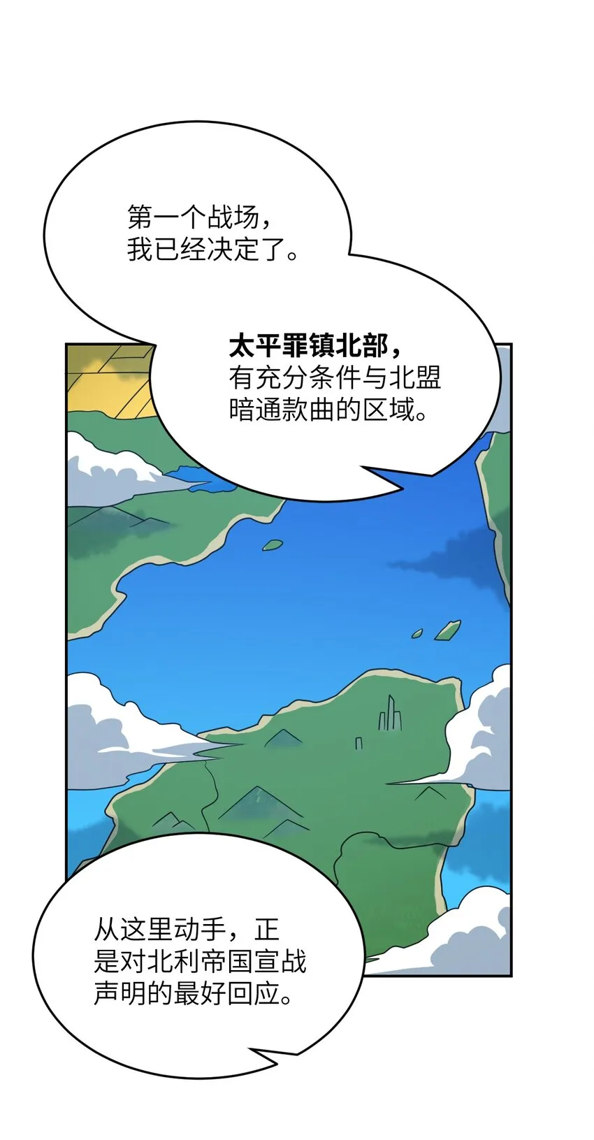 100 战争，如你所愿 第55页