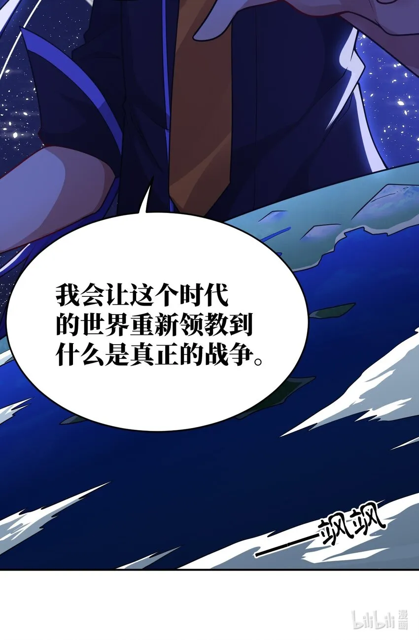 100 战争，如你所愿 第57页