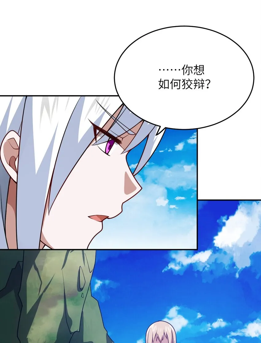 99 醒悟 第4页
