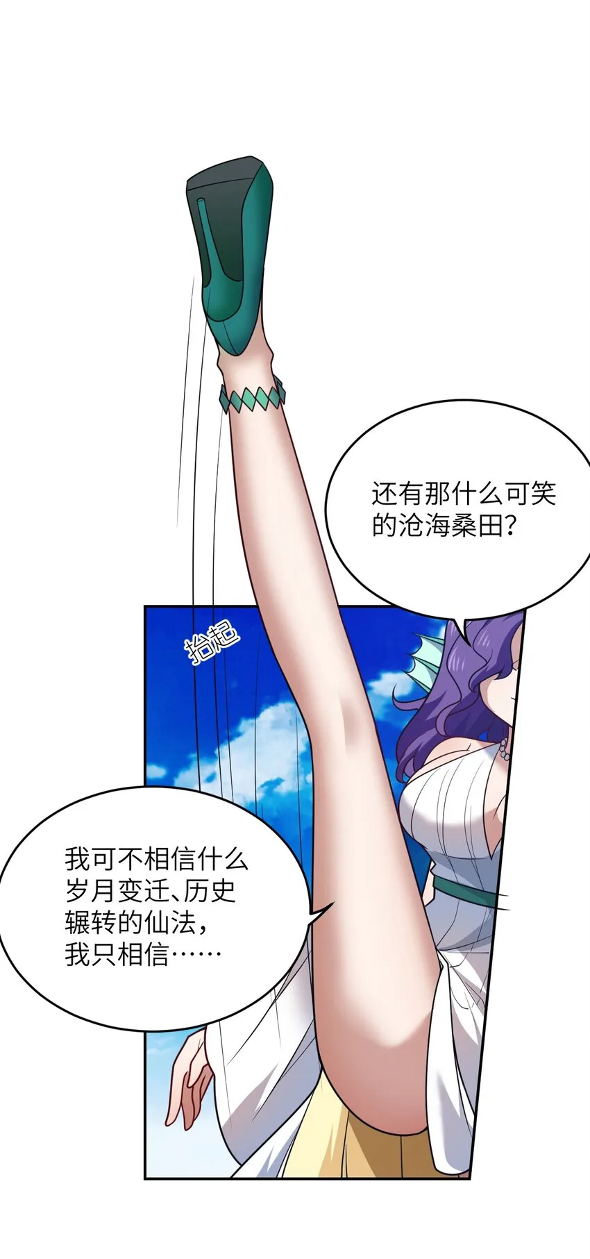 99 醒悟 第12页
