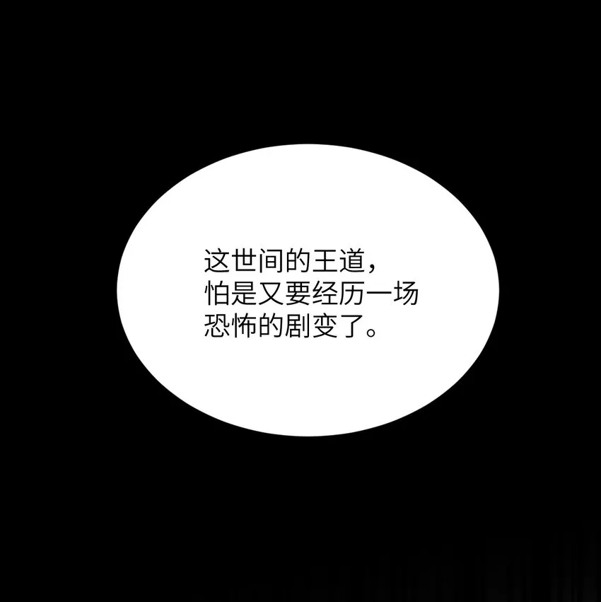 99 醒悟 第23页