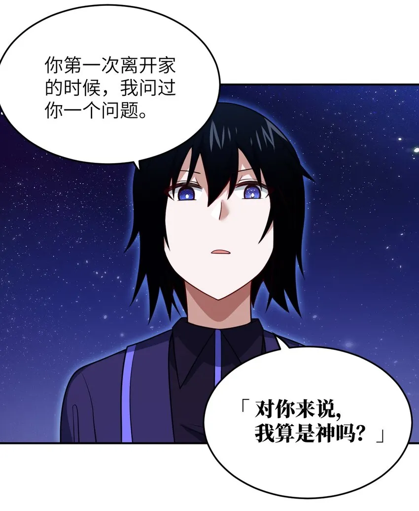 99 醒悟 第26页
