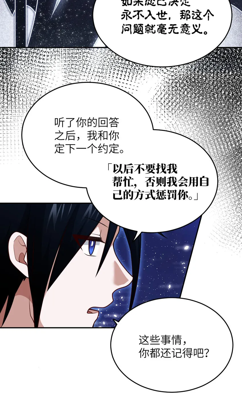 99 醒悟 第29页