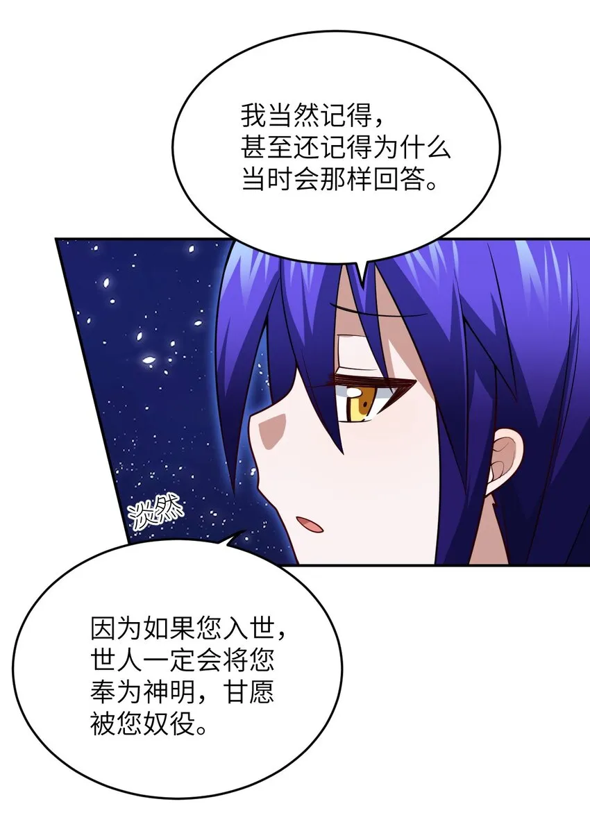 99 醒悟 第30页