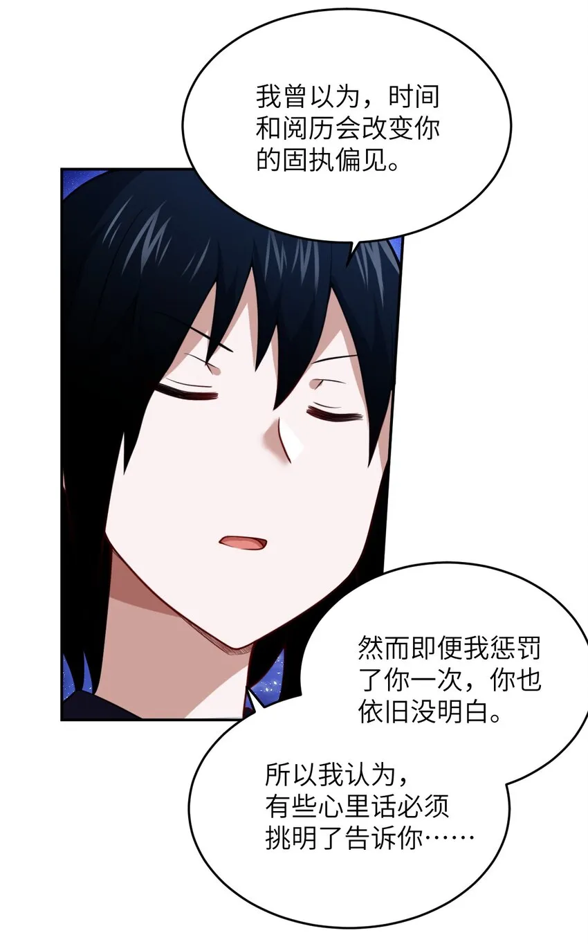 99 醒悟 第32页