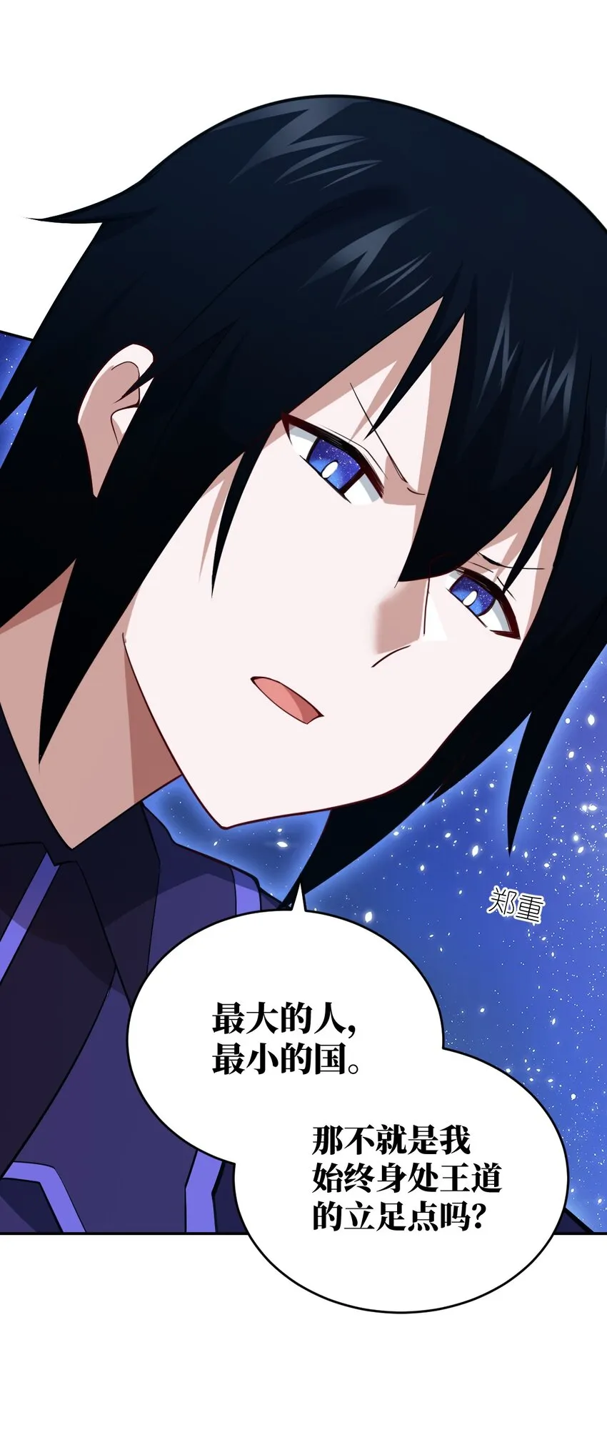 99 醒悟 第39页