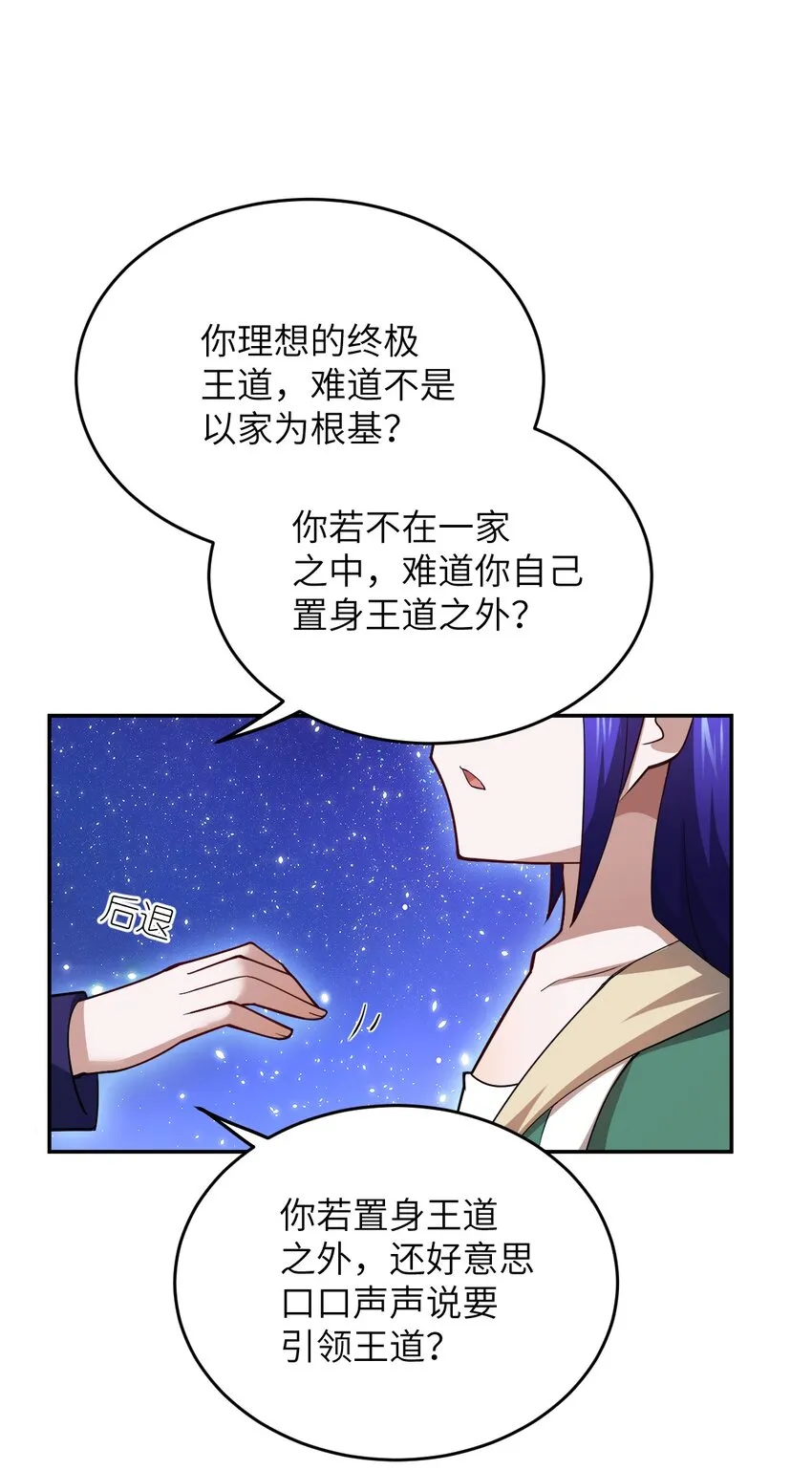 99 醒悟 第41页