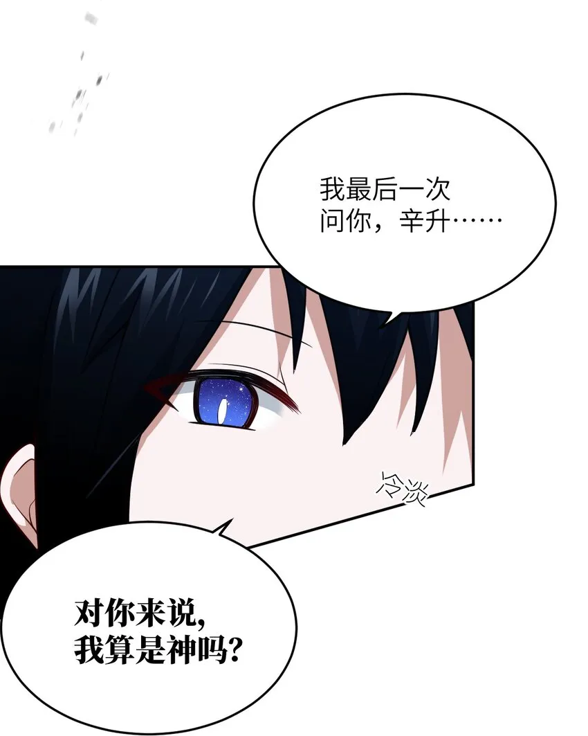 99 醒悟 第45页