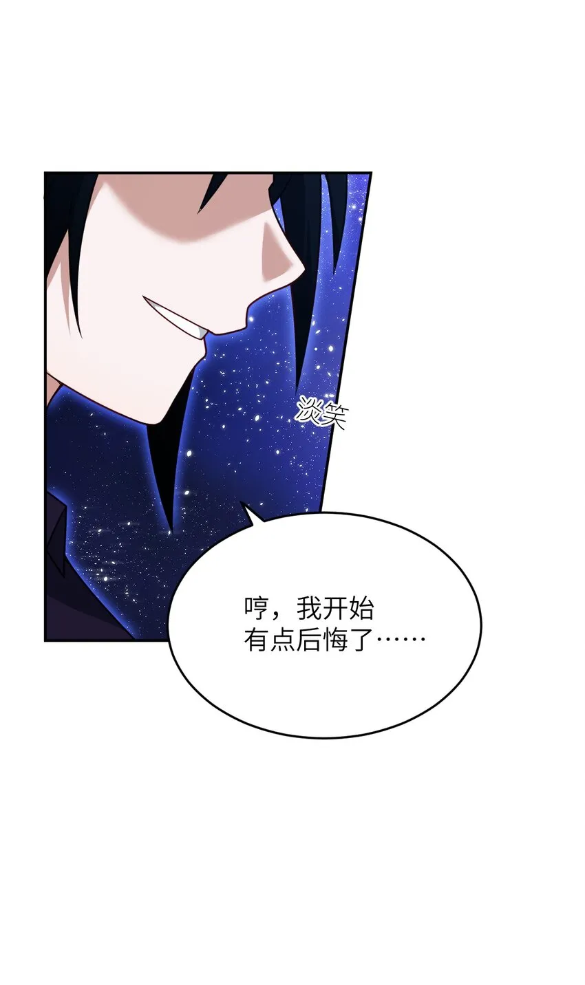 99 醒悟 第48页