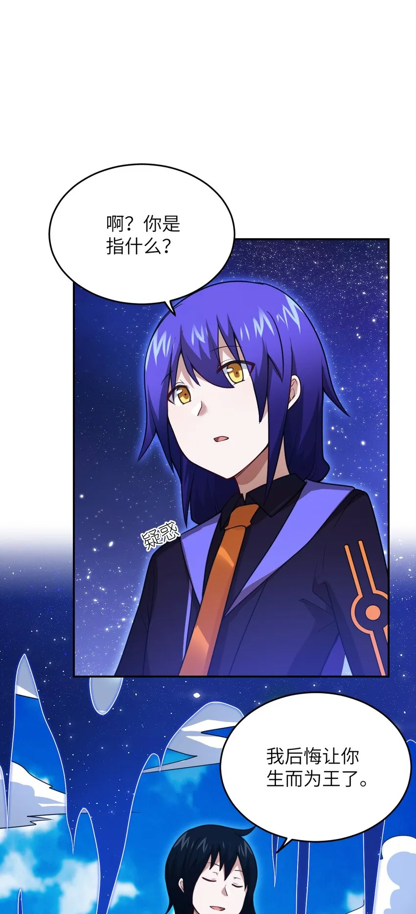 99 醒悟 第49页
