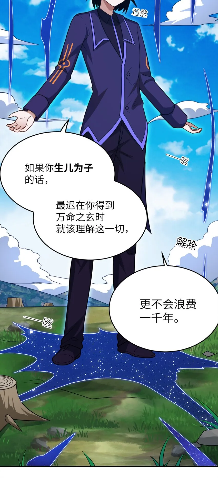 99 醒悟 第50页