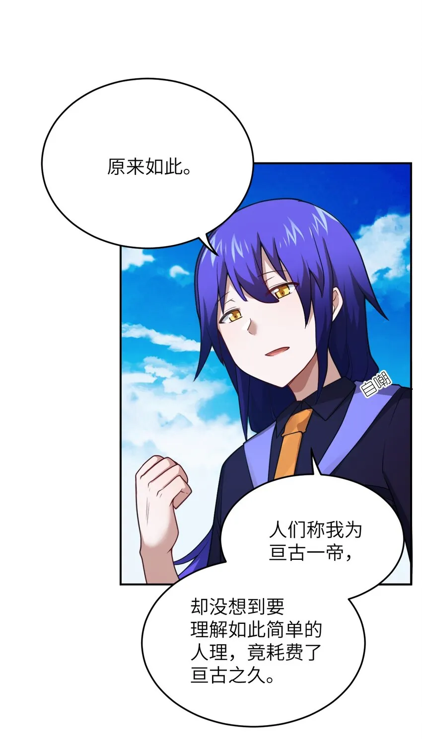 99 醒悟 第52页