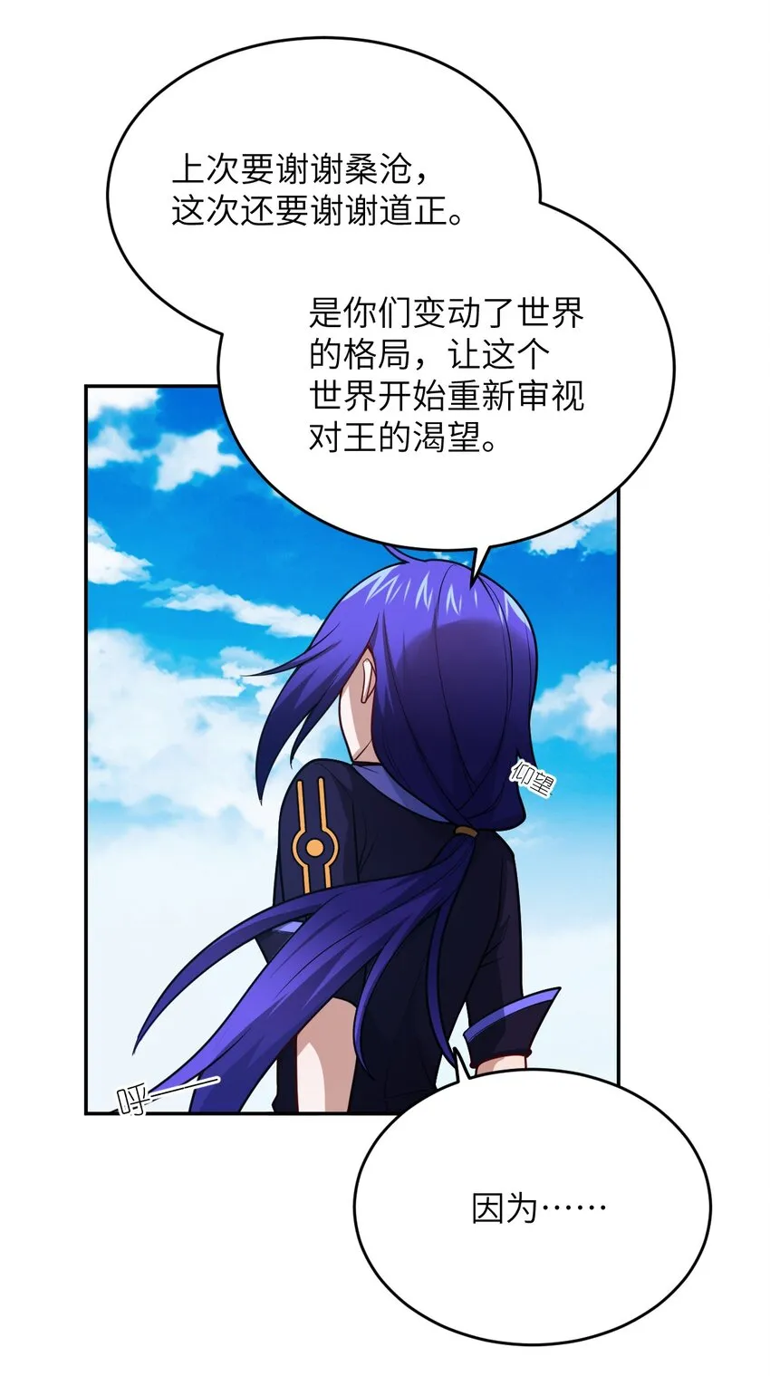 99 醒悟 第53页