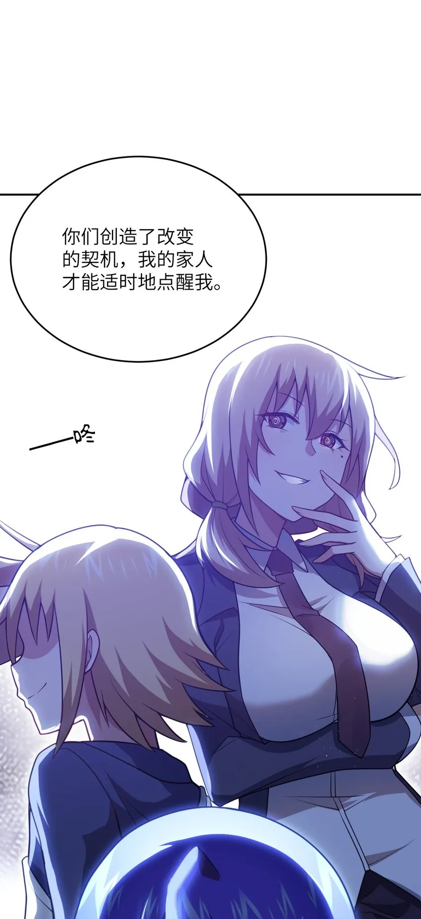 99 醒悟 第55页